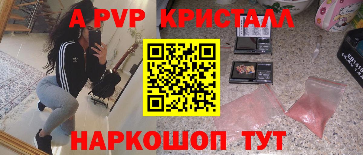 Alpha PVP СК КРИС Муром