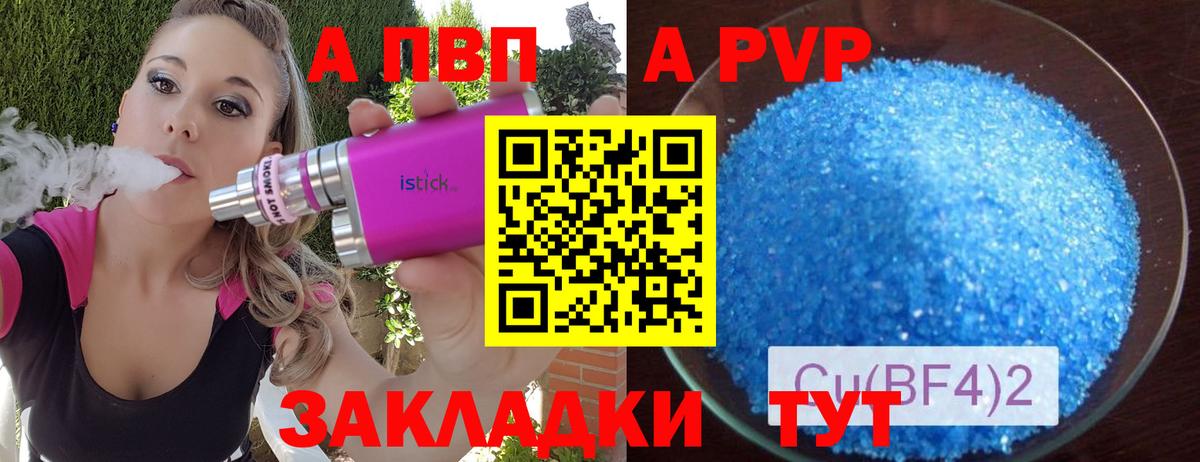 Муром  APVP мука  APVP крисы CK  Альфа ПВП СК КРИС  Вход с VPN 