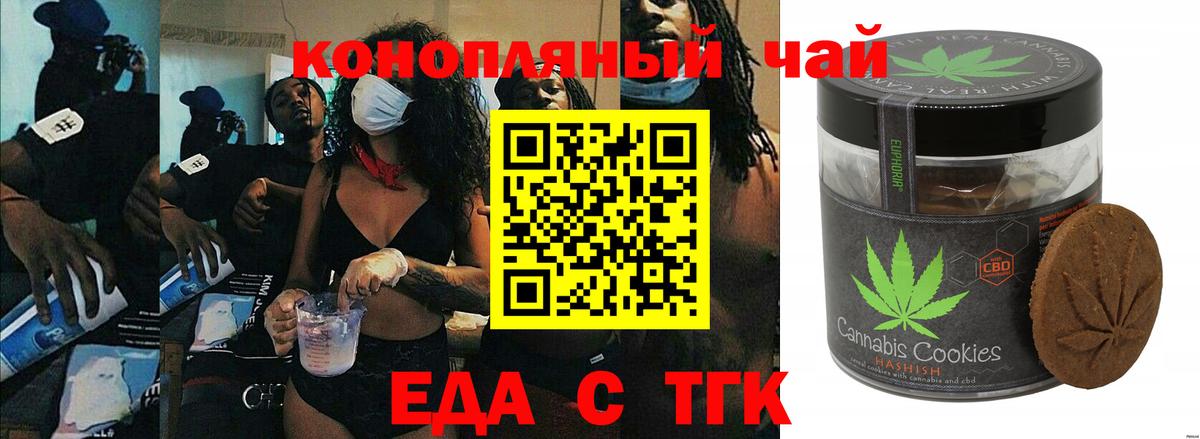 Муром  Cannafood марихуана  Вход с VPN 