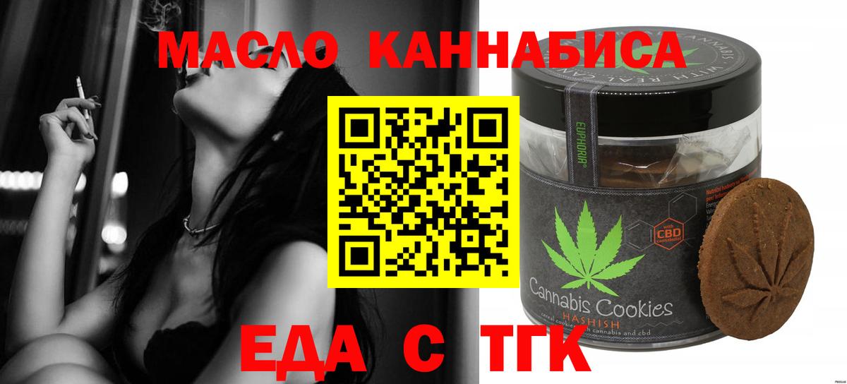 Canna-Cookies конопля Муром