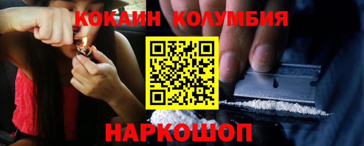 Cocaine 97%  Вход с VPN  Кокаин Перу  где найти наркотики  Муром 