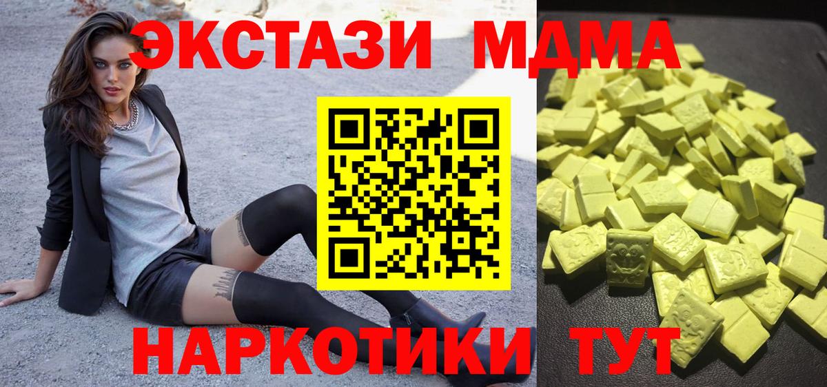 Ecstasy таблы  ЭКСТАЗИ  Вход с VPN  Муром  ЭКСТАЗИ ешки 