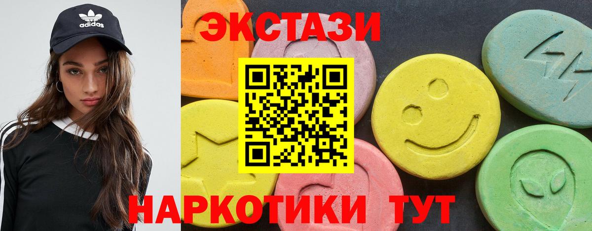 Ecstasy 280мг Муром