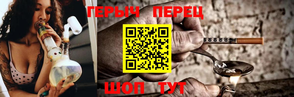 ГЕРОИН хмурый Муром