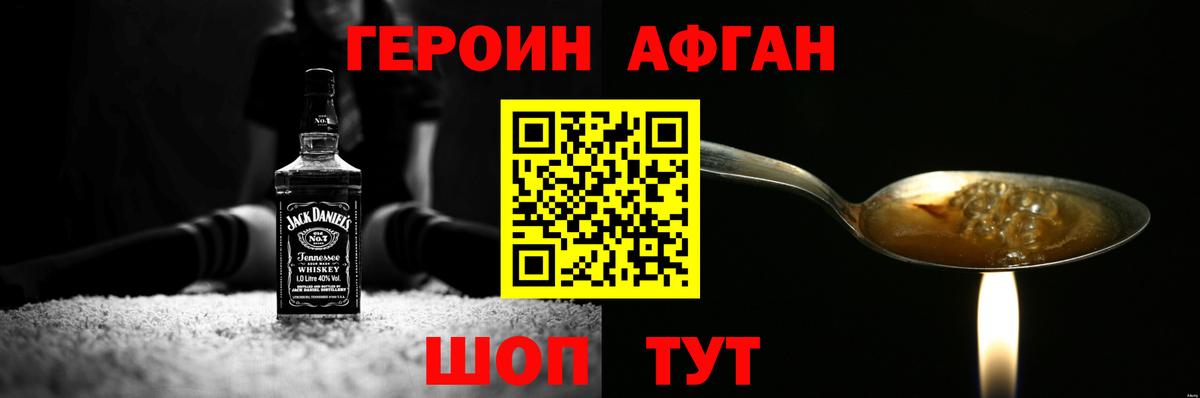 ГЕРОИН хмурый  Вход с VPN  Муром 