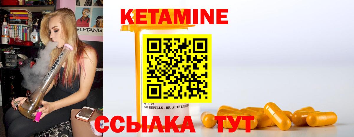 КЕТАМИН VHQ Муром