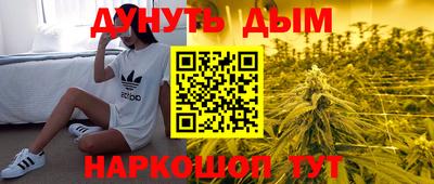 гашишное масло Старая Купавна