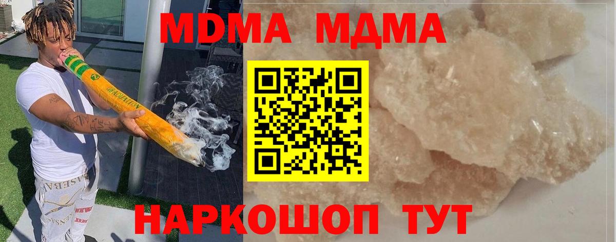 МДМА VHQ  Вход с VPN  Муром  MDMA молли 