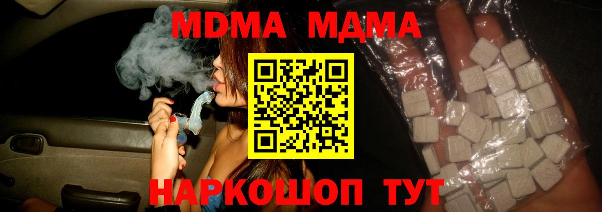 МДМА crystal Муром