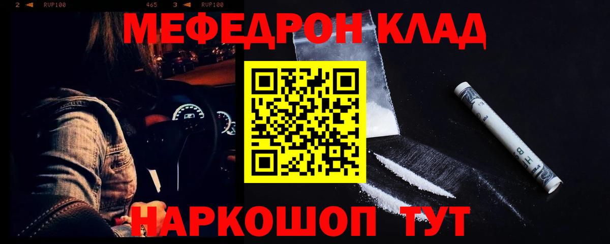 Мефедрон mephedrone  Меф VHQ  МЯУ-МЯУ  Муром  Вход с VPN 