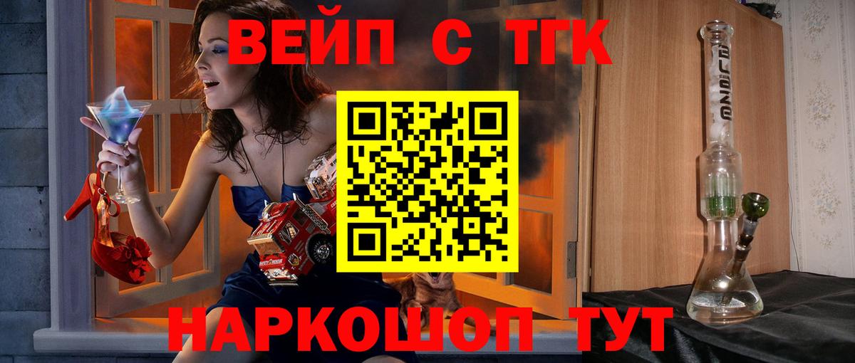 ТГК жижа Муром